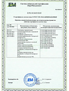 Перегрузочное оборудование. Сертификат соответствоания нормативным требованиям Российской Федерации-1